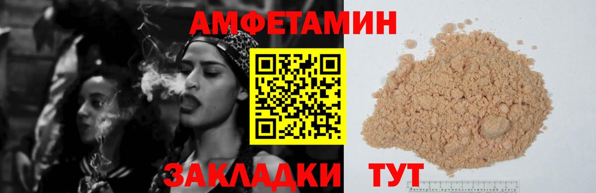 Amphetamine Розовый Бугуруслан