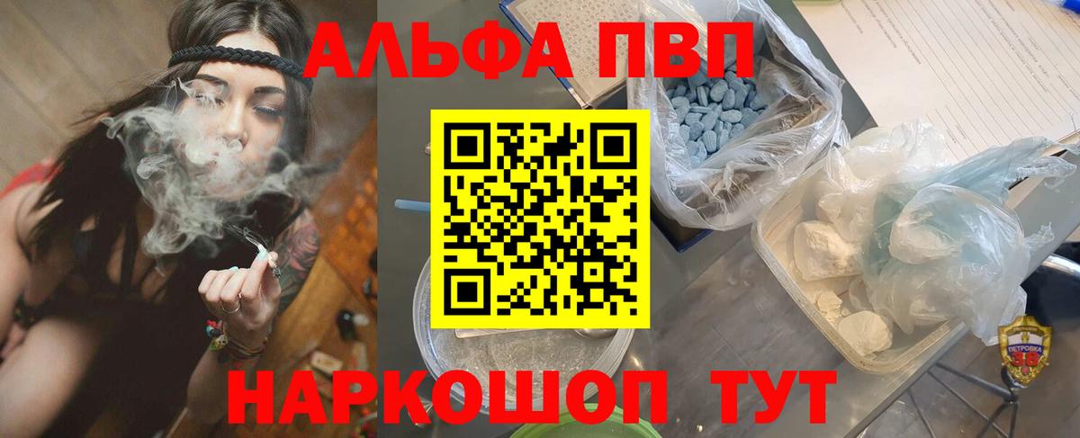 продажа наркотиков  Вход с VPN  А ПВП Crystall  A-PVP мука  Бугуруслан  А ПВП Соль 
