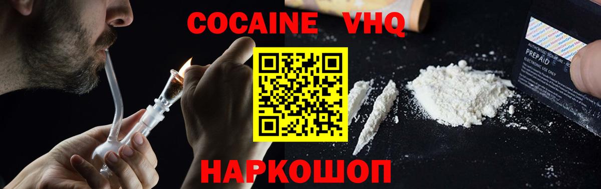 Кокаин 98% Бугуруслан