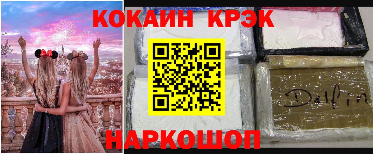 Cocaine FishScale  Вход с VPN  Кокаин Columbia  Бугуруслан 