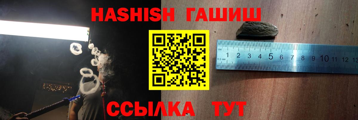 ГАШИШ гашик  ГАШ ice o lator  Вход с VPN  купить наркоту  Бугуруслан 