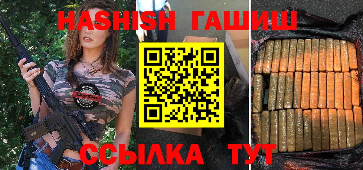ГАШИШ индика сатива Бугуруслан