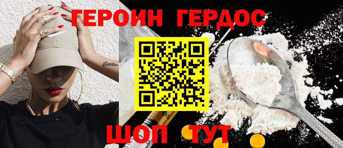 ГЕРОИН афганец  Вход с VPN  Бугуруслан 