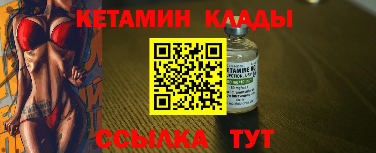 КЕТАМИН VHQ Бугуруслан