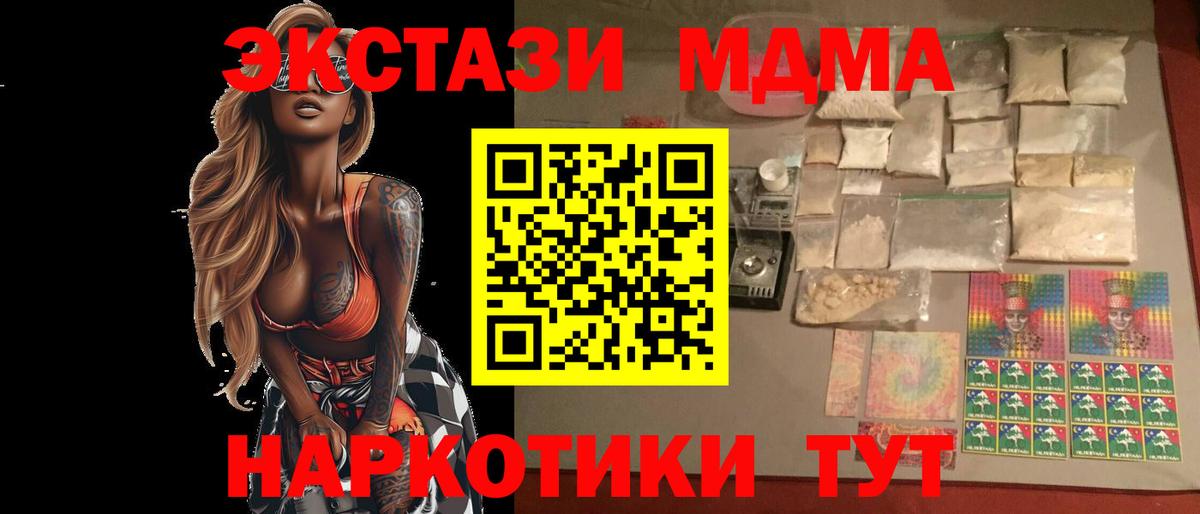 МДМА Molly  MDMA  Вход с VPN  Бугуруслан  МДМА кристаллы 