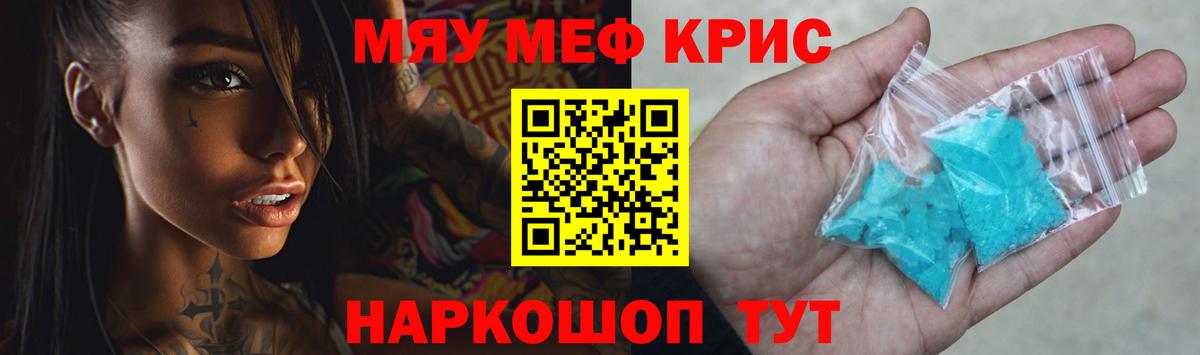 Бугуруслан  МЯУ-МЯУ mephedrone  Вход с VPN  МЕФ 4 MMC 