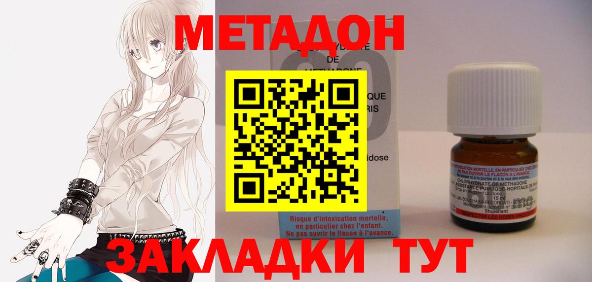 Метадон кристалл  Вход с VPN  Бугуруслан  Метадон мёд 