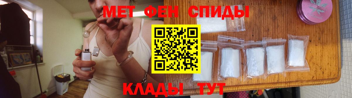 Первитин мет Бугуруслан