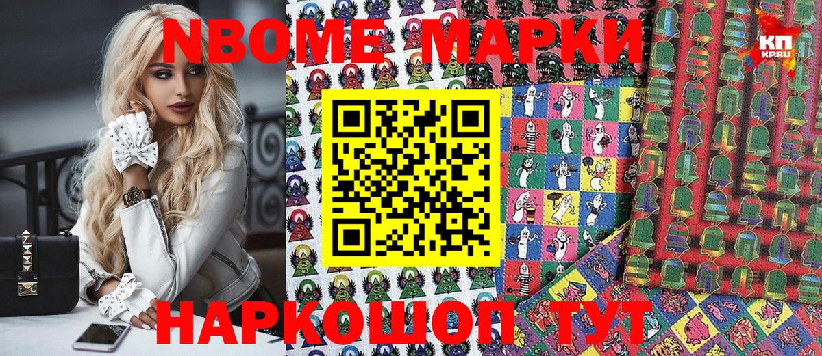 Марки 25I-NBOMe 1,5мг  Марки 25I-NBOMe  Марки 25I-NBOMe 1,5мг  Бугуруслан  Вход с VPN 