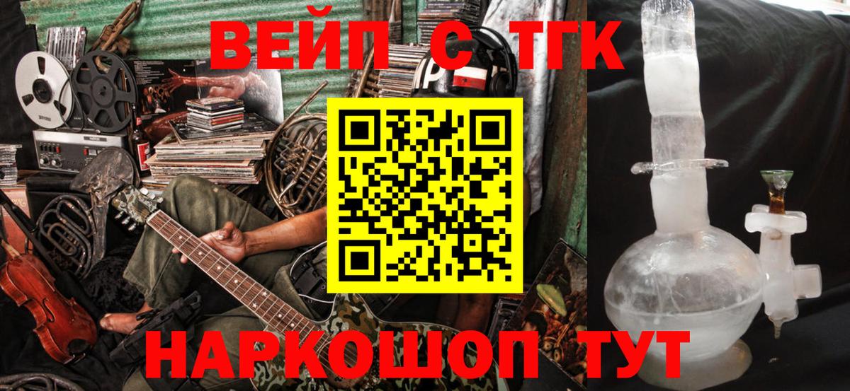 Дистиллят ТГК жижа Бугуруслан